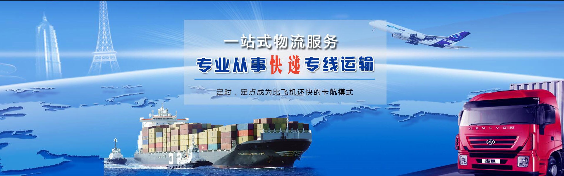 营山到罗马尼亚物流公司-营山至罗马尼亚物流专线-营山空运到罗马尼亚-优时通物流有限公司