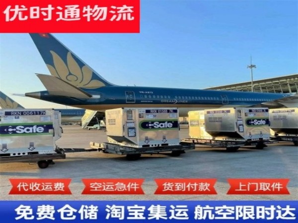 营山到罗马尼亚空运加急专线